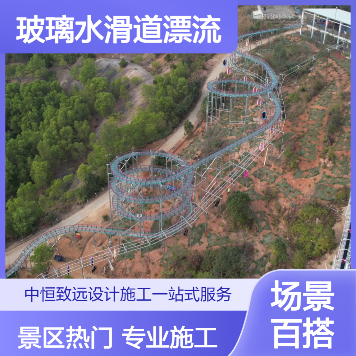 专业玻璃水滑道施工公司算清造价，助力景区建设，带动客流与人气
