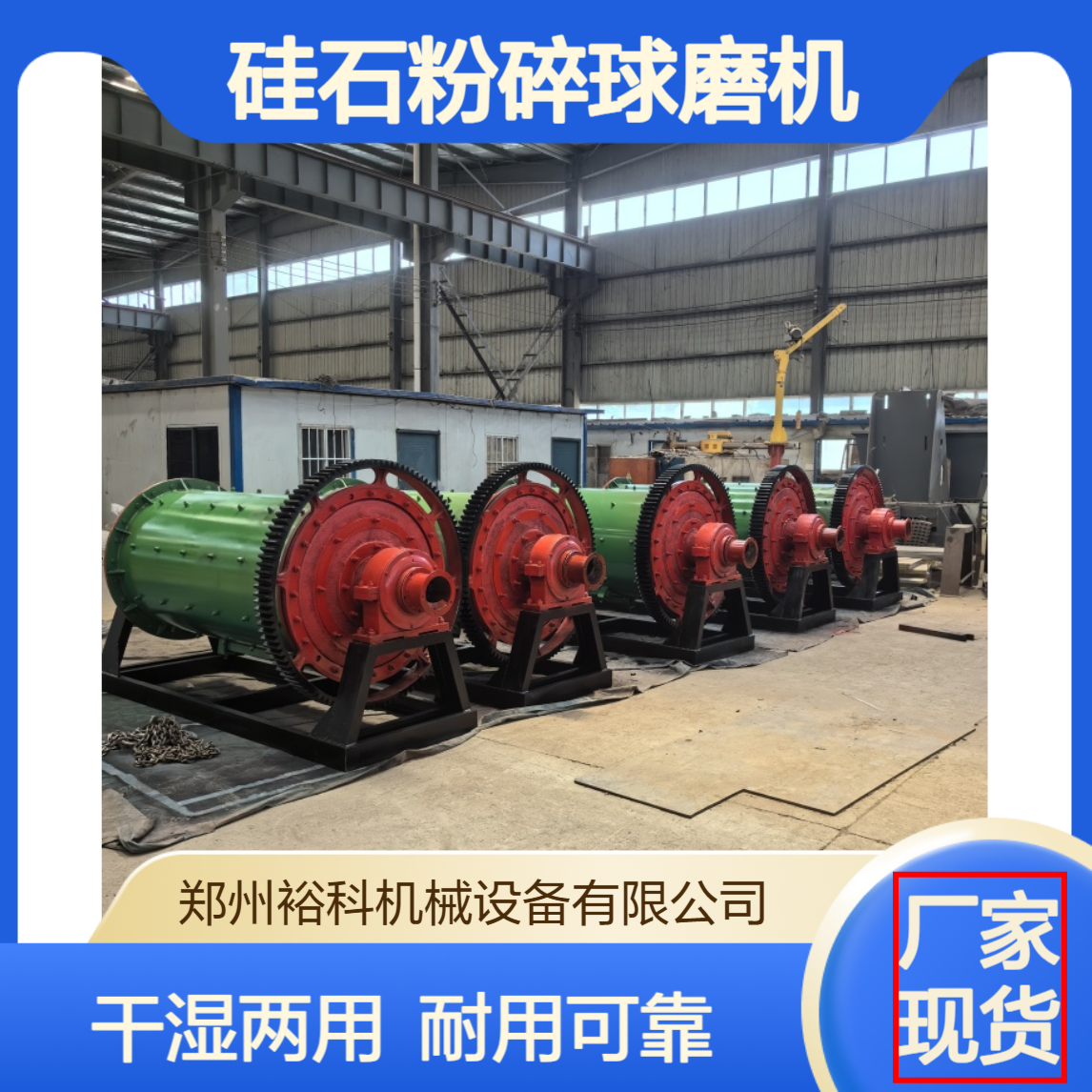 硅石粉碎球磨机 小型滚筒湿式冶金锡矿选矿钢渣炉渣铝灰棒磨机
