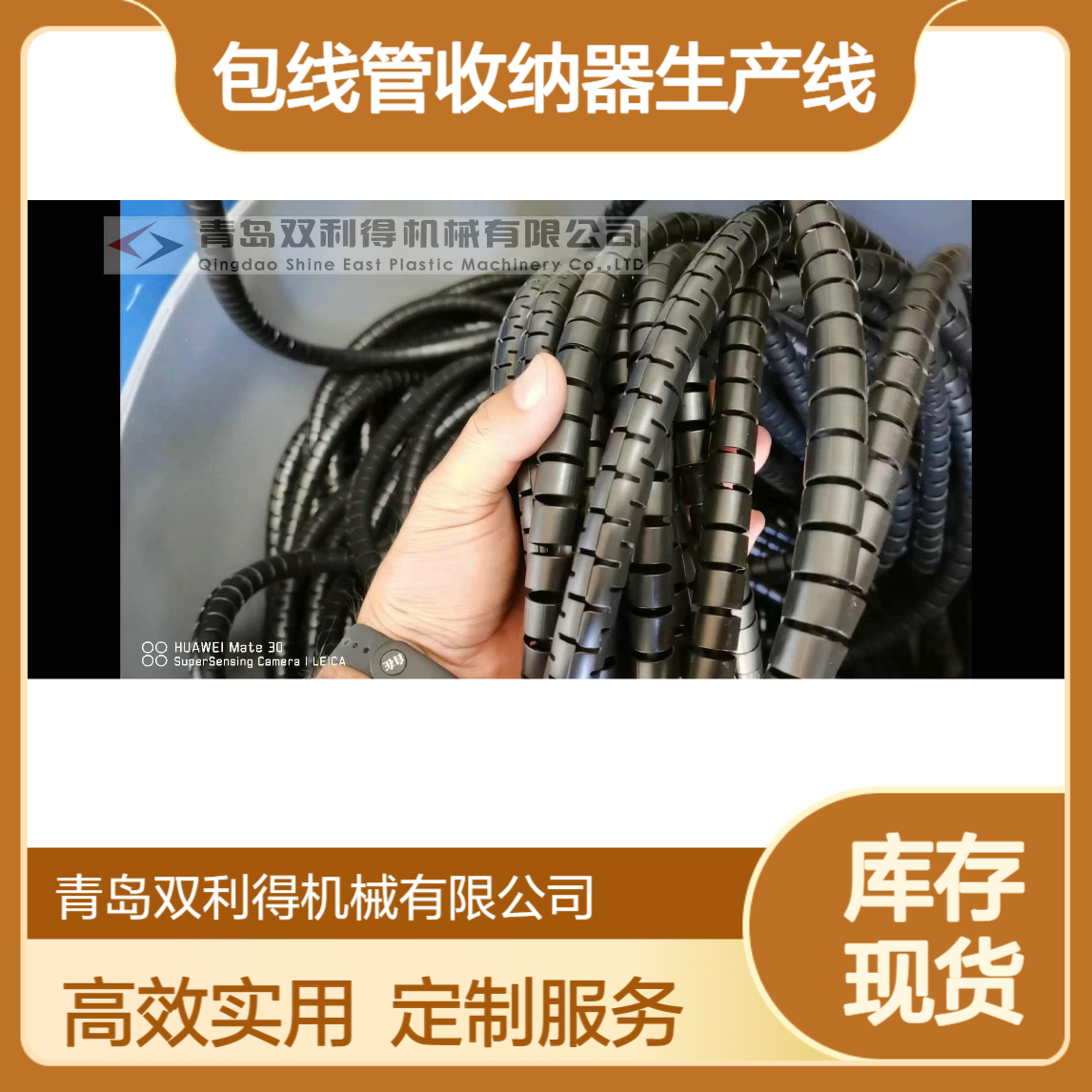双利得定制包线管收纳器生产线 单螺杆电线套整理器机器高效实用