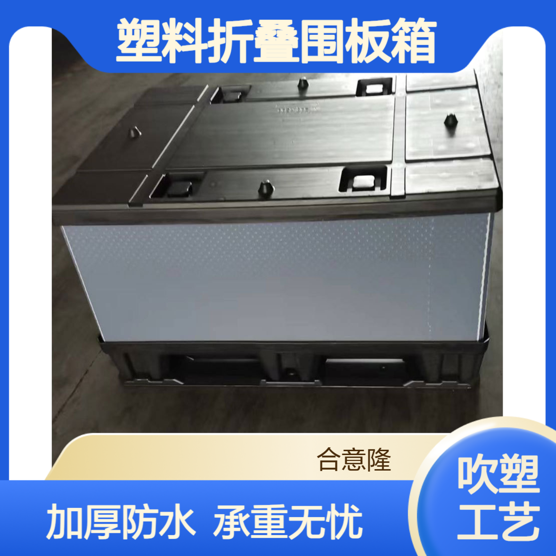 物流塑料折叠围板箱钙塑板周转箱天地盖加厚防水承重蜂窝板苏 州