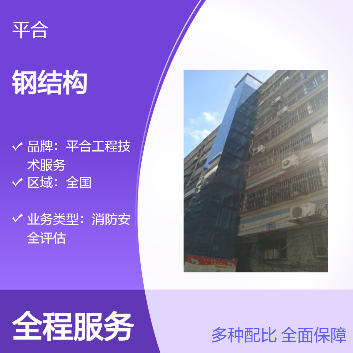 大跨度钢结构安全检测：新建场馆验收必把关，这些细节不能漏