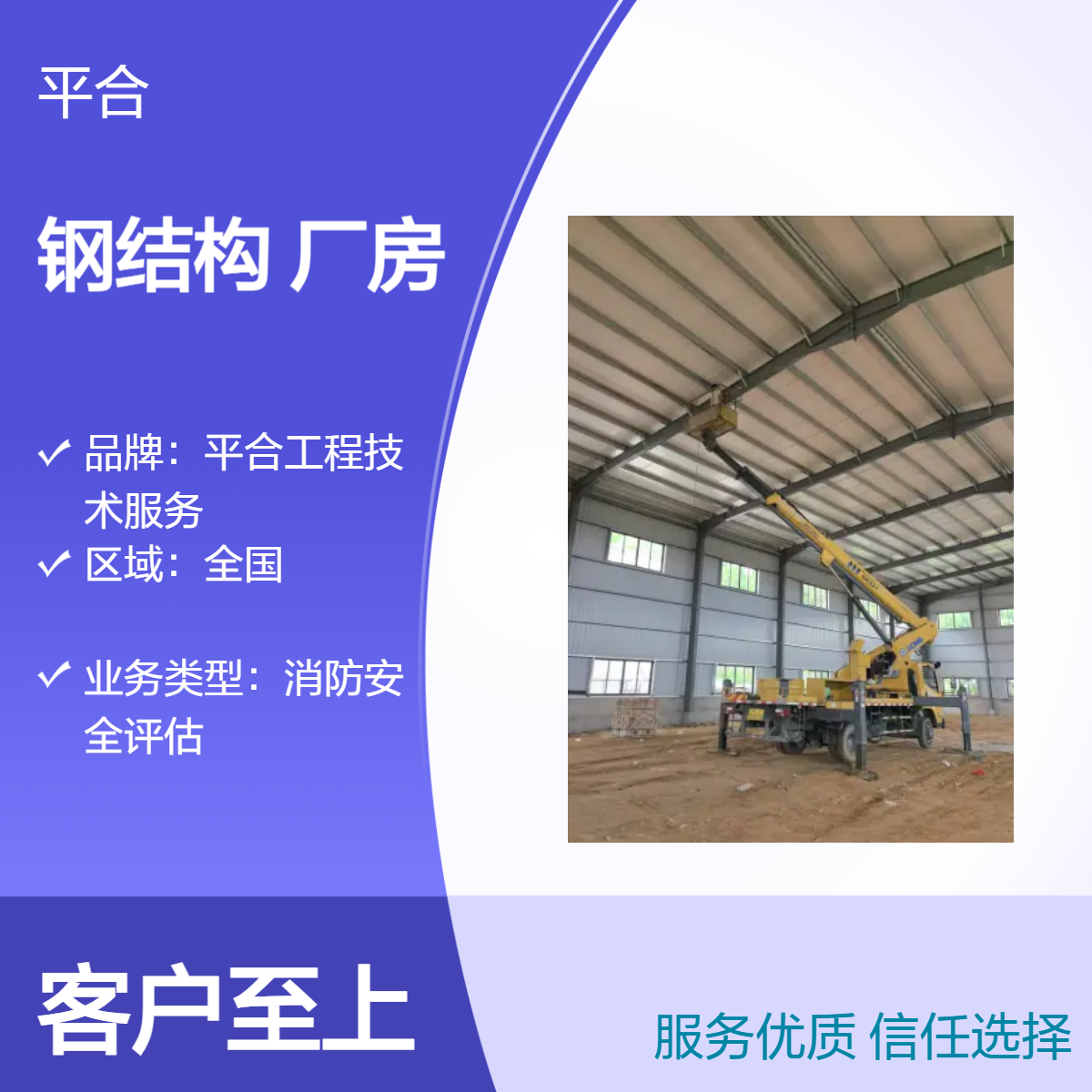 大跨度钢结构安全检测：老旧厂房翻新省一大步，安全不打折