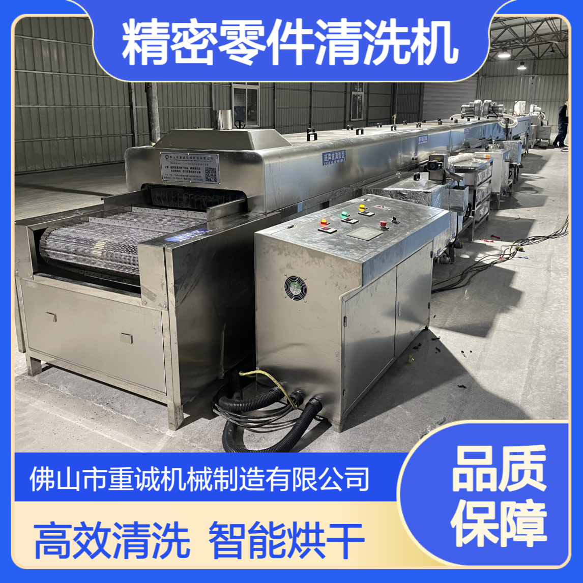 精密零件除油污清洗机 超声波清洗烘干线 工业清洗设备厂家