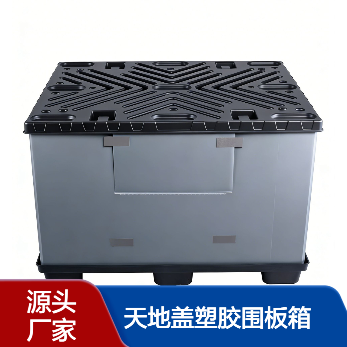 合意隆 天地盖塑胶围板箱 PP蜂窝板 周转箱仓库存储箱加工 嘉 兴
