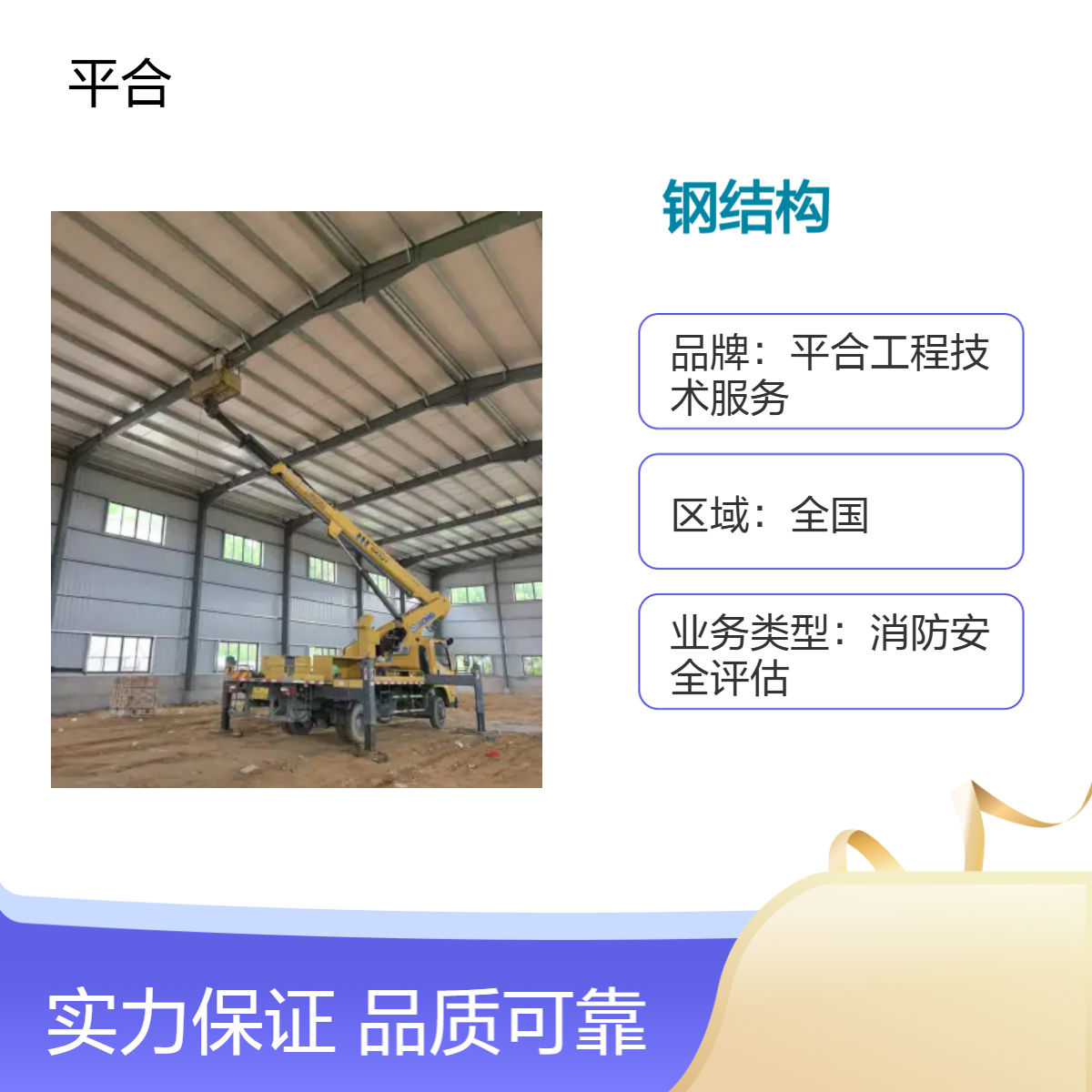 大跨度钢结构安全检测：会展中心专项，适配密集人流需求