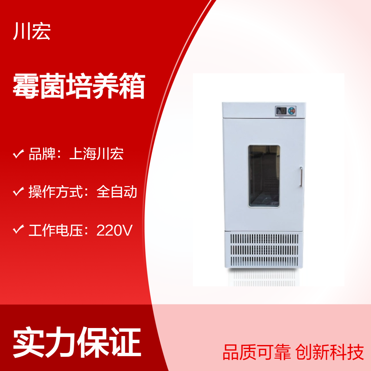 霉菌培养箱MJX-250S控湿不锈钢材质实验室微生物培育专用设备