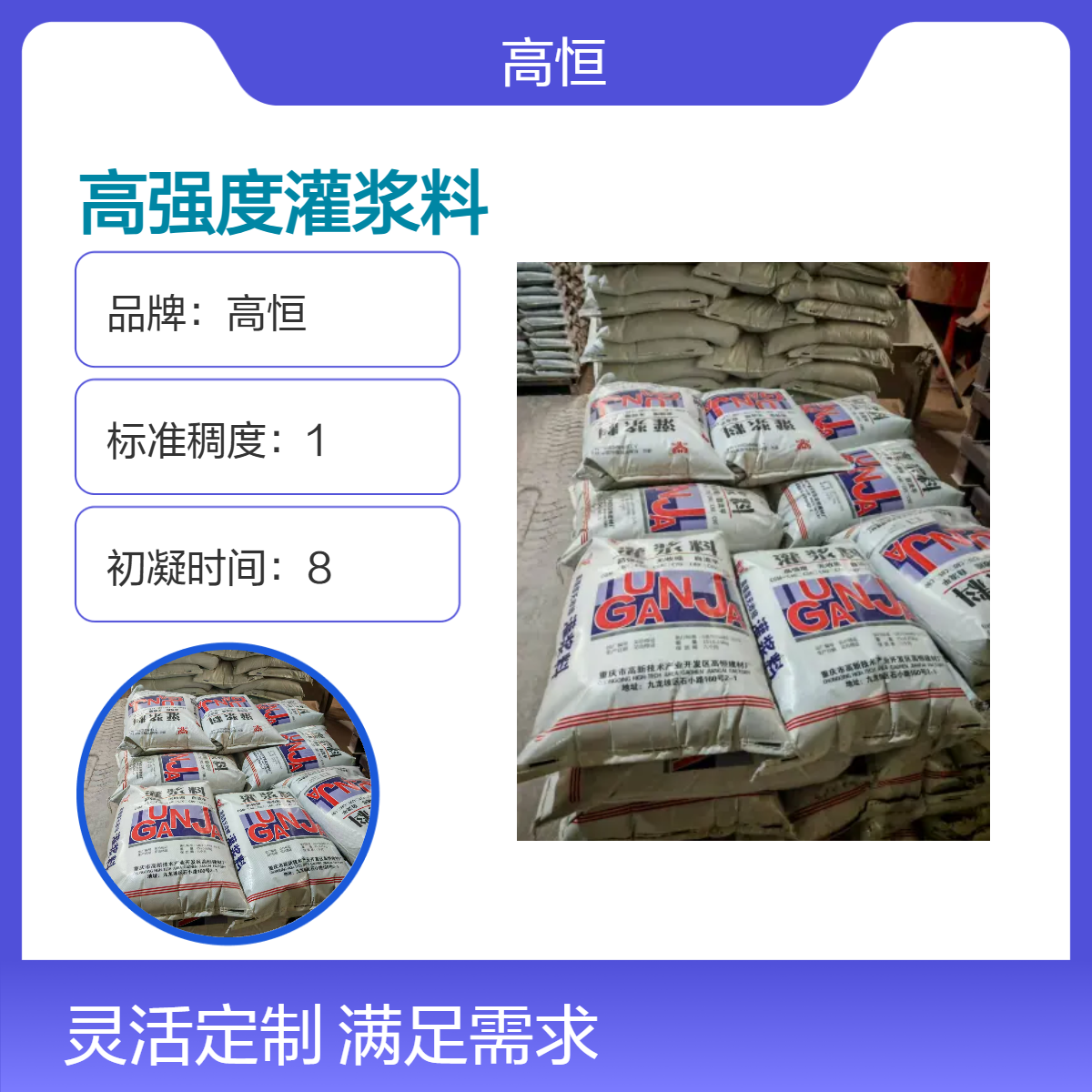高恒高强度灌浆料 设备加固强度高 微膨胀不开裂