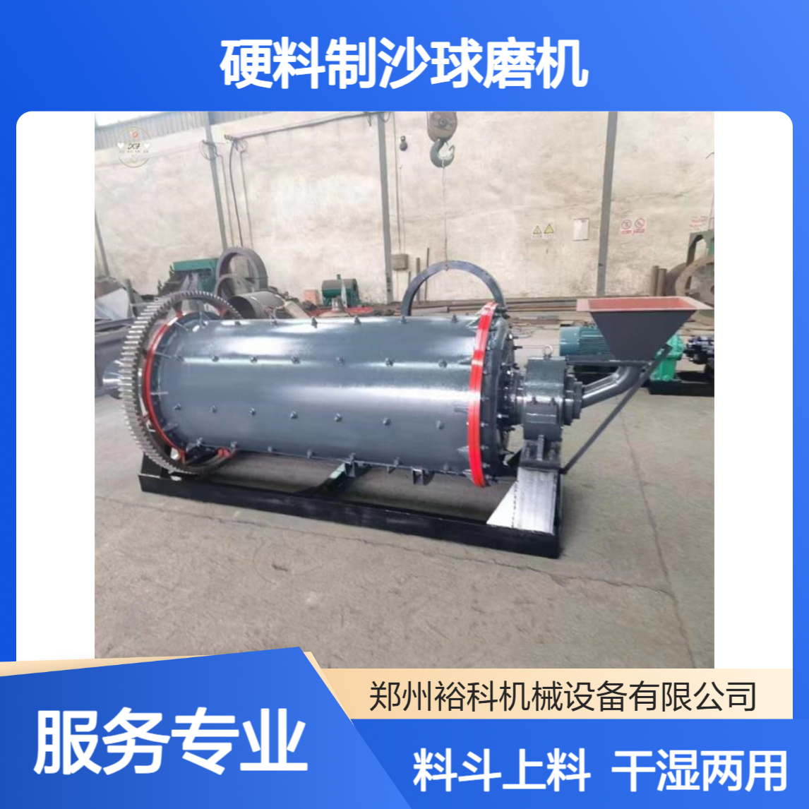 金矿石湿磨磨粉设备 硬料制沙球磨机干湿两用陶瓷棒磨机 裕科机械
