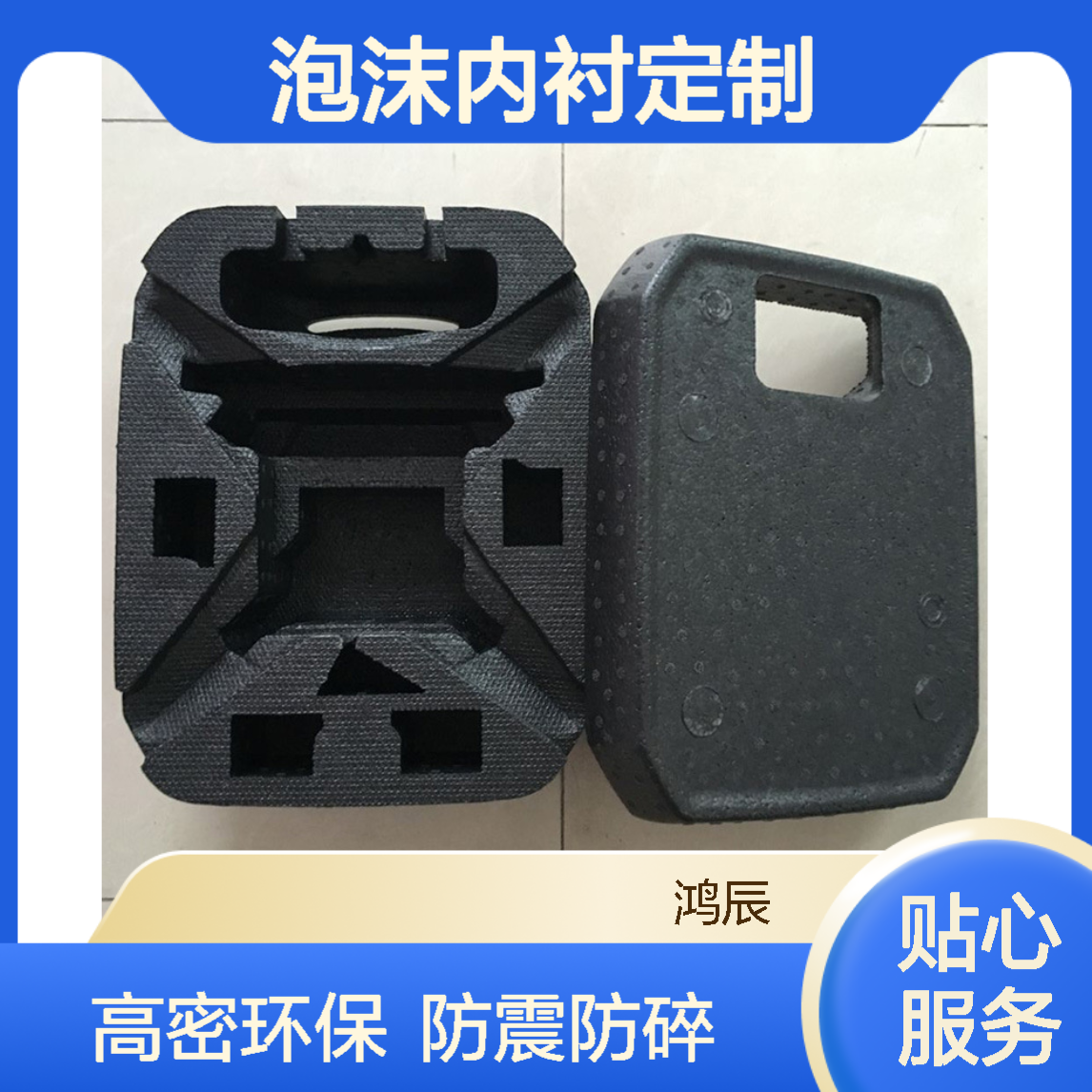 EPP泡沫板开片裁切 易碎品发哦胡包装泡沫内衬定制加工 高密度环保