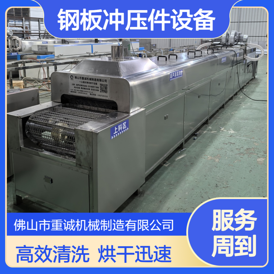 钢板冲压件除油除污清洗机 超声波清洗烘干线 工业清洗设备厂家
