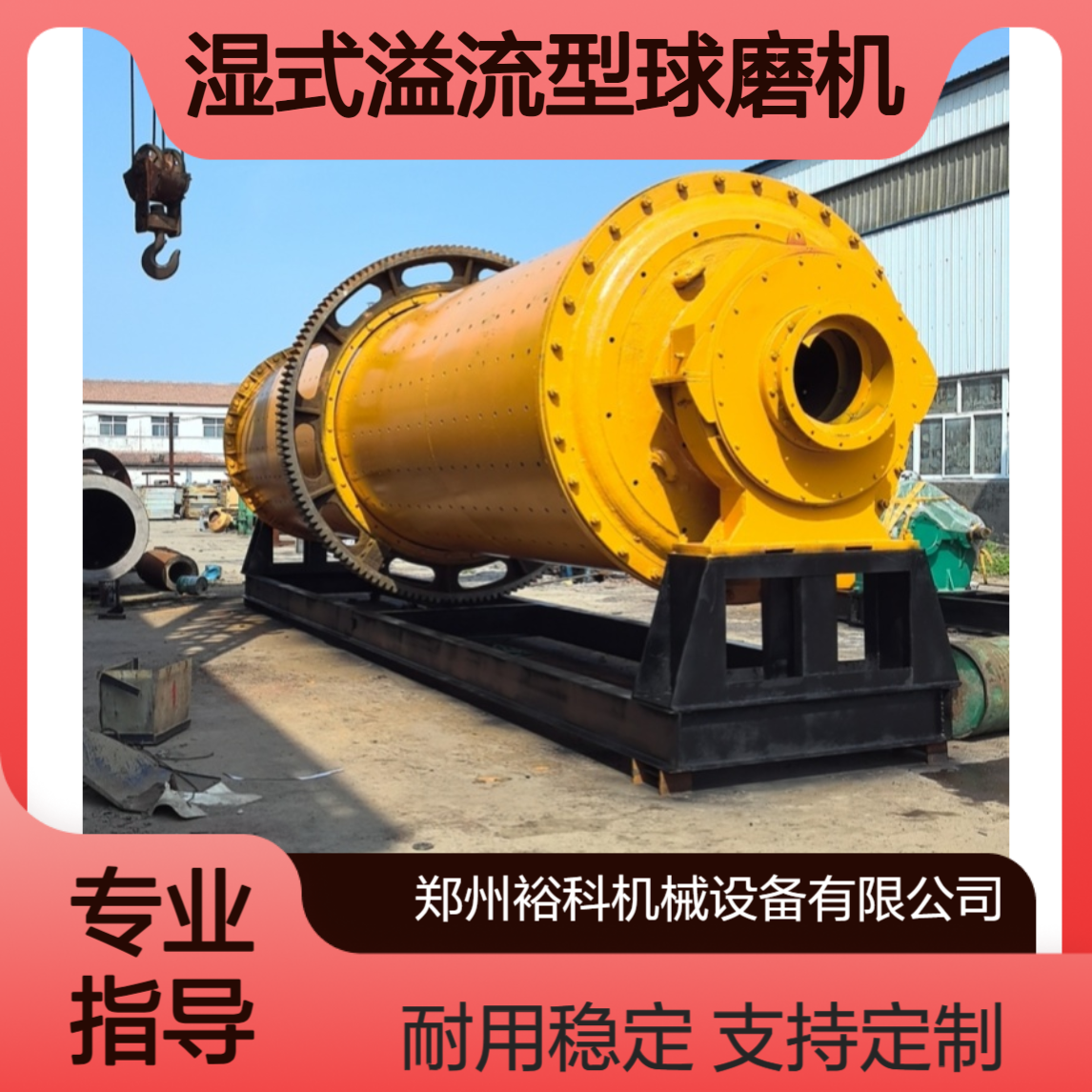 湿式溢流型球磨机 铝土矿磨粉机 大中型卧式各种矿石研磨设备 裕科