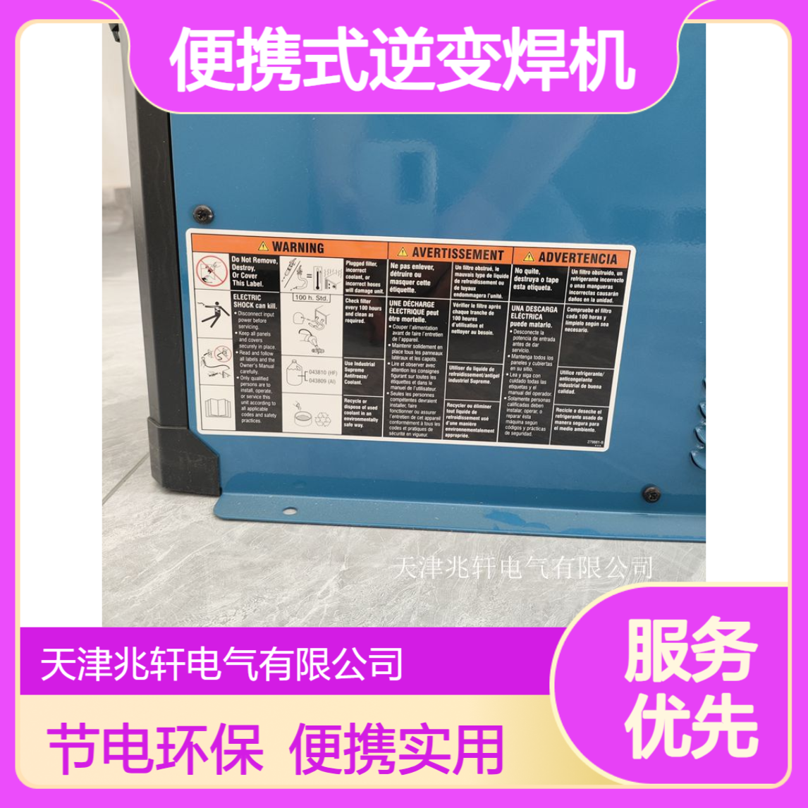 Dimension302氩弧焊电焊机 便携式逆变焊机 节电环保