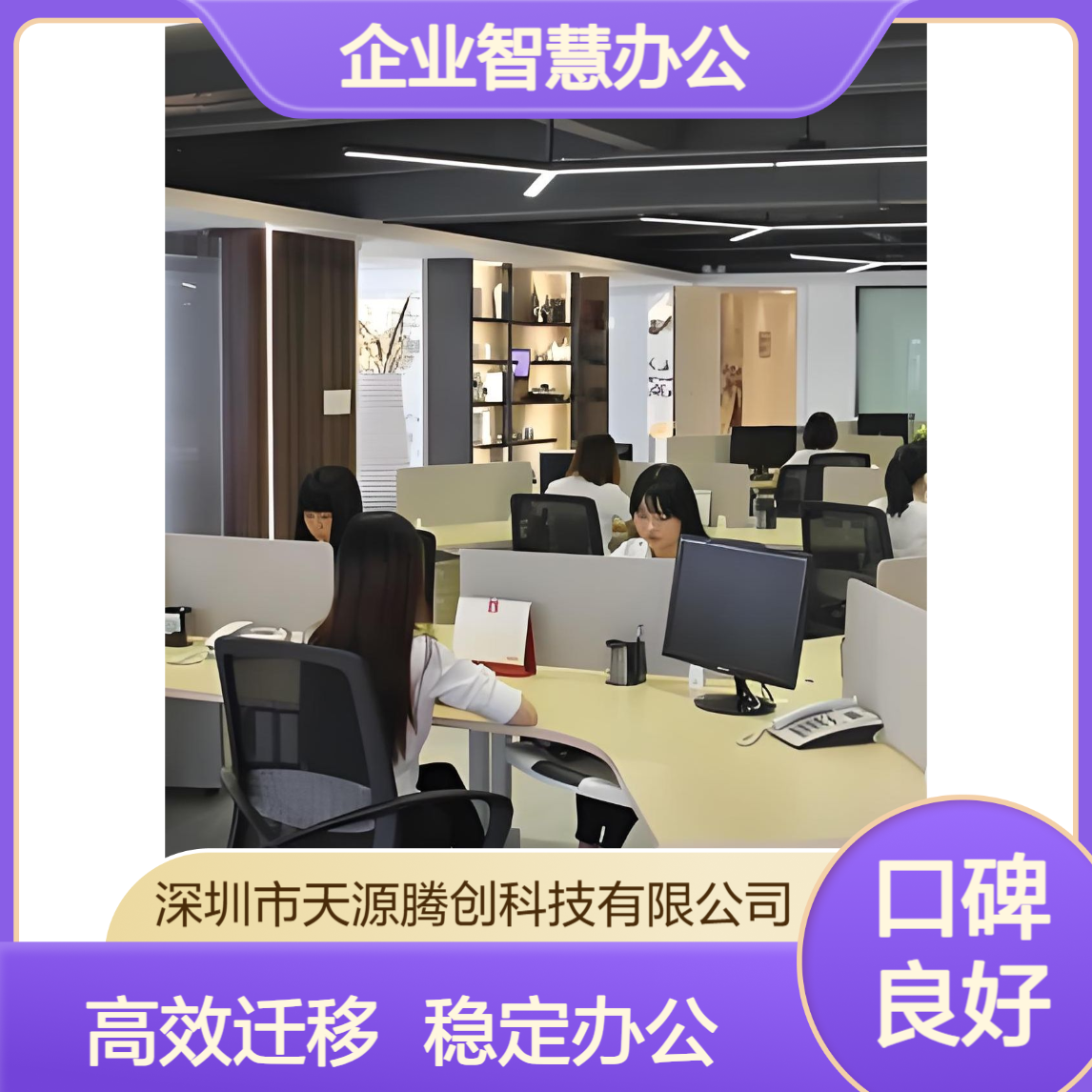 企业智慧办公上云方案 业务迁移云桌面系统 供应胖瘦客户机