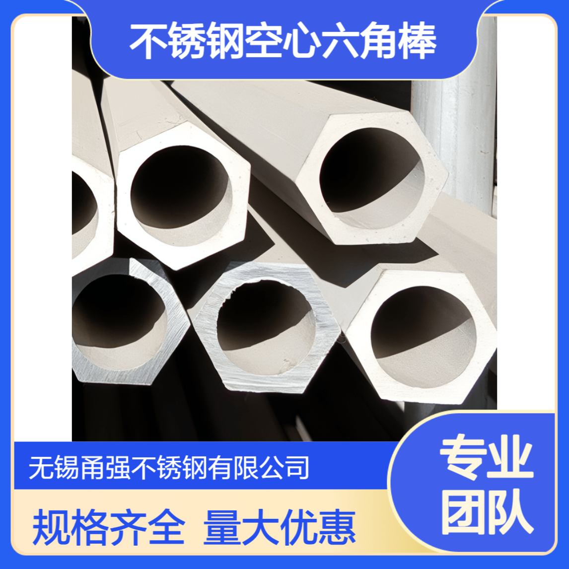 供应2205不锈钢空心六角棒316实心对角棒三角棒规格齐全量大优