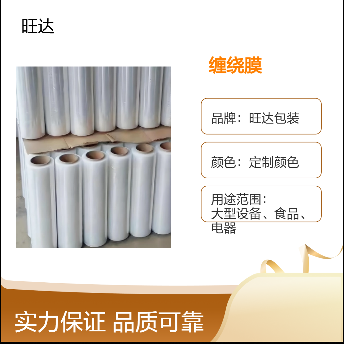 旺达包装定制缠绕膜 双向拉伸工艺 pe四方袋 支持加印LOGO 全国物流