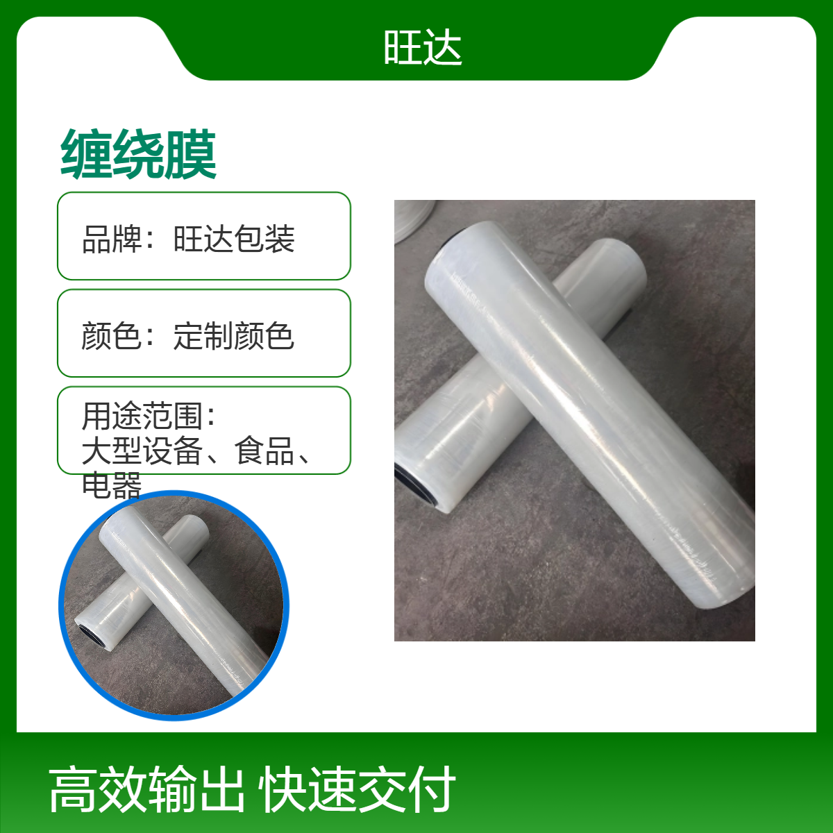 旺达包装定制缠绕膜 pe四方袋 双向拉伸 支持加印LOGO 全国物流配送
