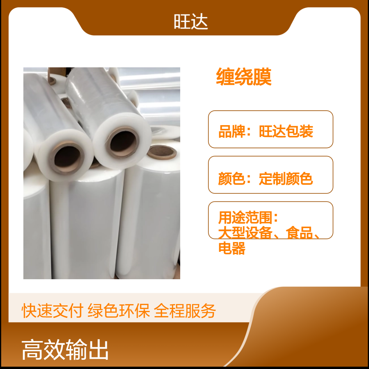 旺达包装 定制颜色缠绕膜 pe四方袋 双向拉伸 支持加印LOGO