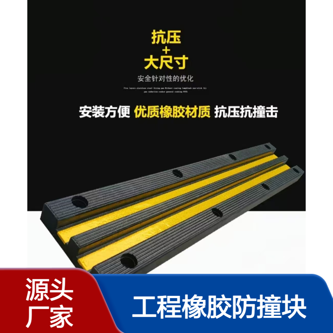 工程橡胶防撞块 耐磨使用寿命长防撞条 物流防撞警示黑黄相间10厚