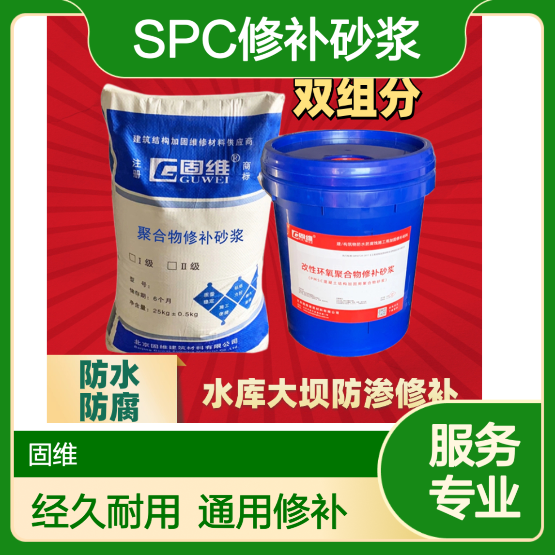 SPC聚合物修补砂浆 路面 桥梁 隧道通用 环氧树脂双组份 经久耐用
