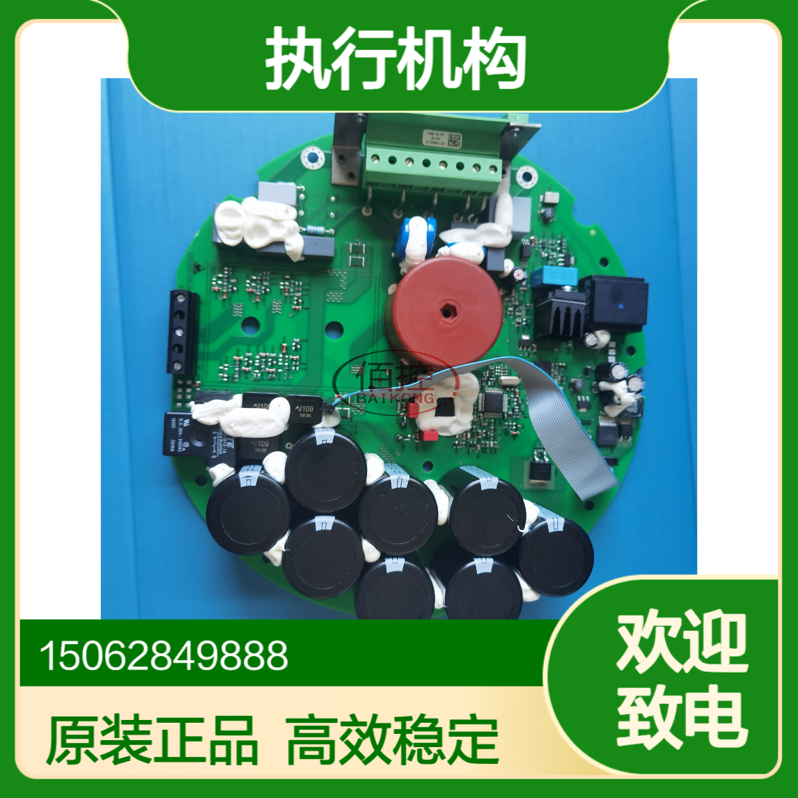 原装进口西博思sipos执行机构2SY5018-OPM55功率模块