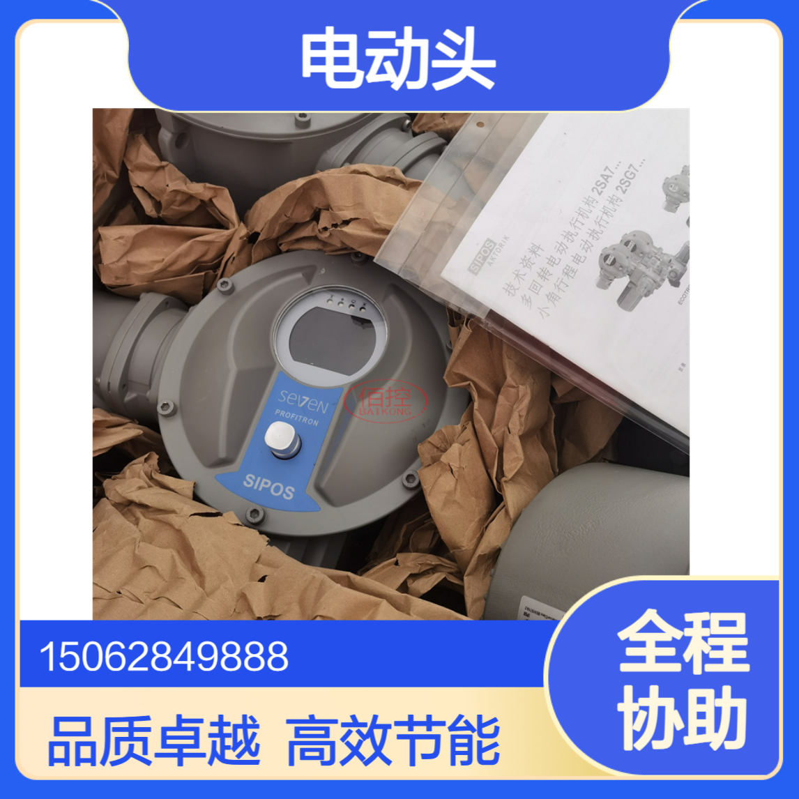 原装西博思SIPOS电动头2SA5031-5EEOO-4A-B3供应