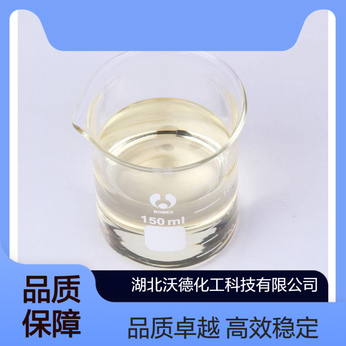 乙烯基三(2-甲氧基乙氧基)硅烷1067-53-4硅烷偶联剂