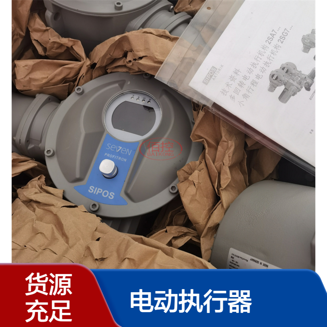 进口SIPOS西博思电动执行器2SA7010-5CE00-4BB3-Z 正品供应