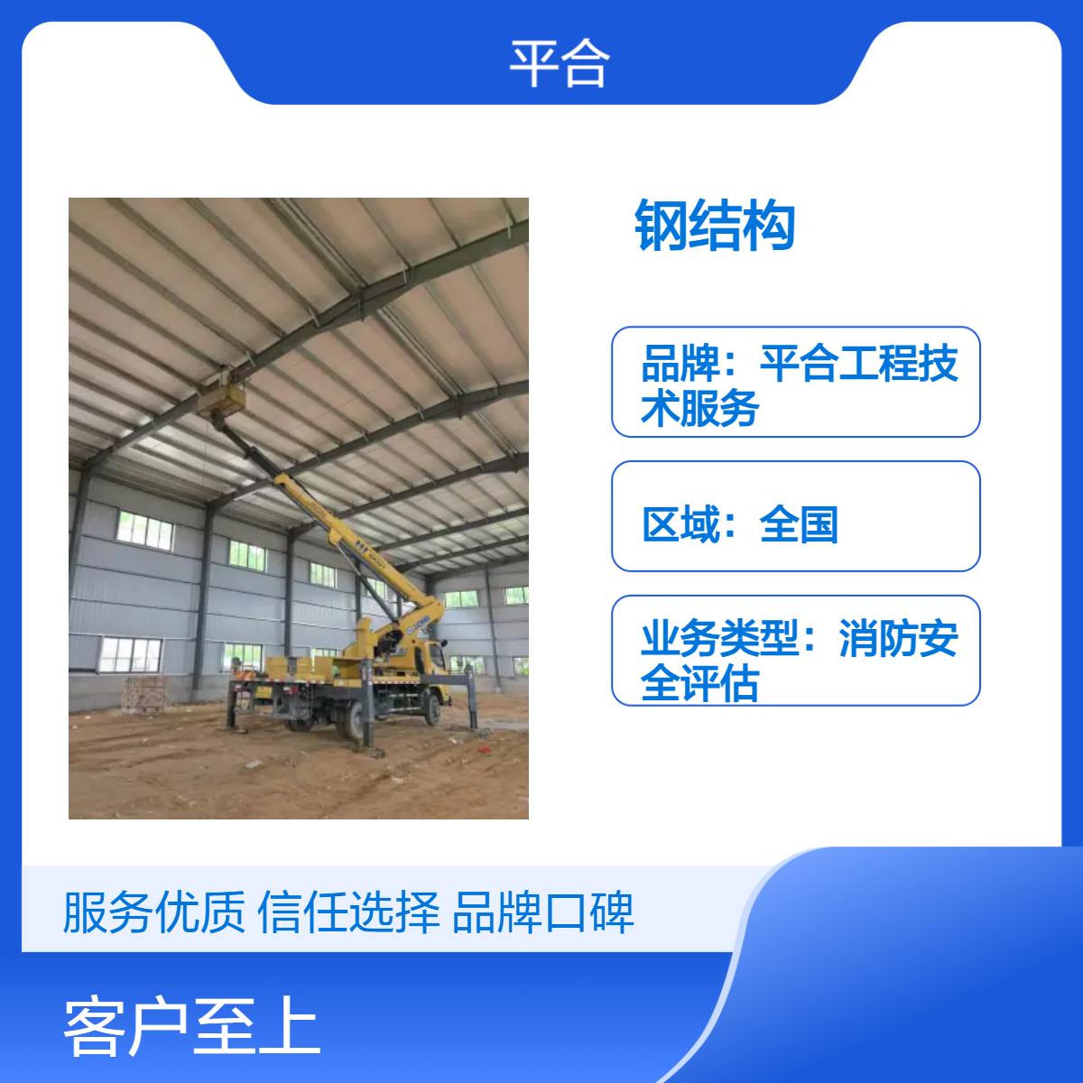 大跨度钢结构安全检测：体育场馆抗风抗震专项，守护运动安全