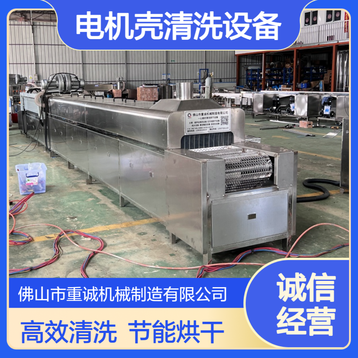 通过式清洗设备 电机壳除油除污清洗机 超声波清洗烘干流水线