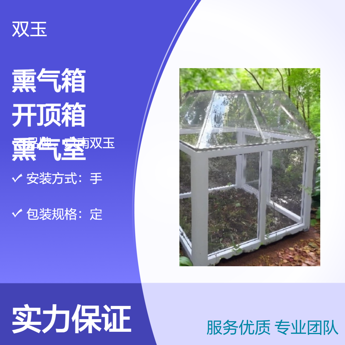 京南双玉熏气箱开顶箱熏气室 67测光 7N测量范围 8秒速测