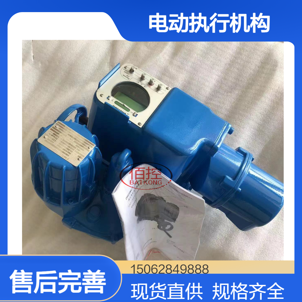 德国德瑞模EMG电动执行机构DMC1000-B3-DCK现货直供,规格齐全