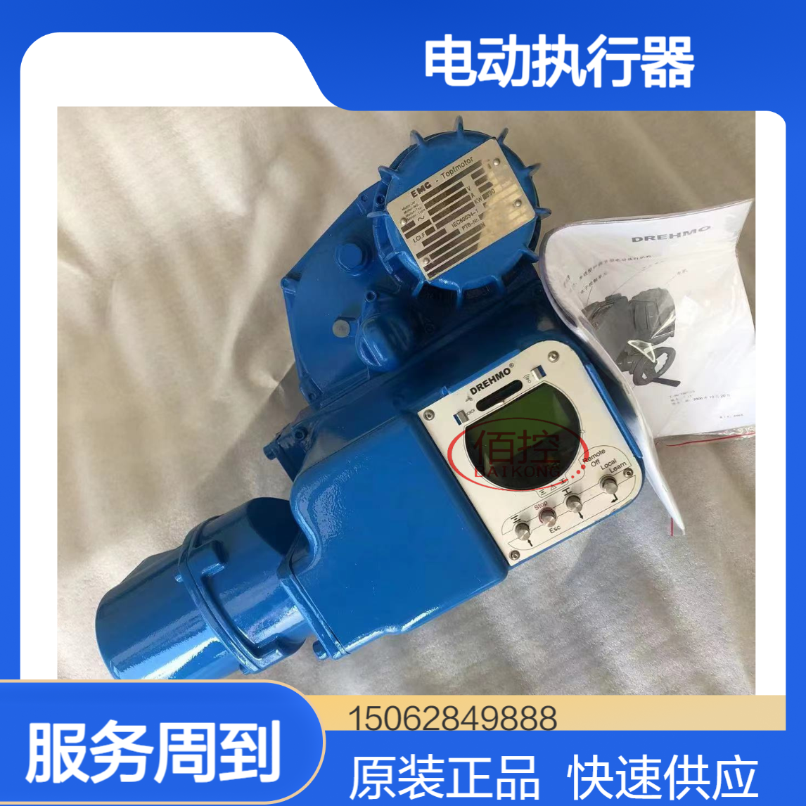 原装进口德瑞模EMG电动执行器DIM59-B3-DCK整机备件供应