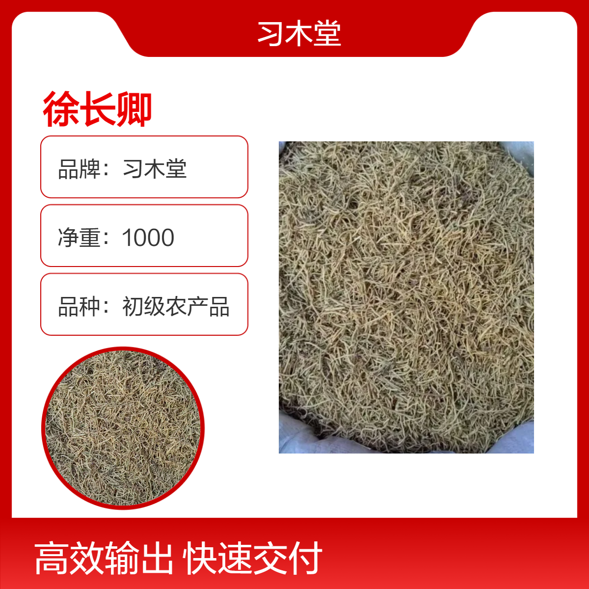 正宗 徐长卿 辽细辛 白薇 批发 当年新货 品质好 规格齐全