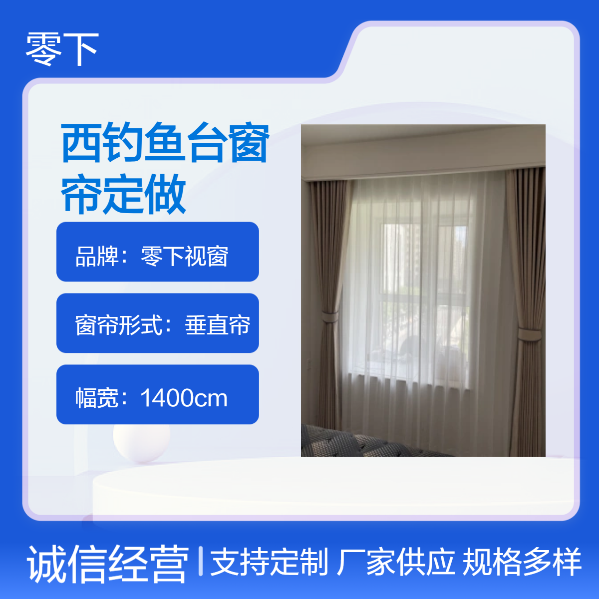 西钓鱼台窗帘定做 阜石路现代简约遮光帘定制 纱帘百叶窗订做