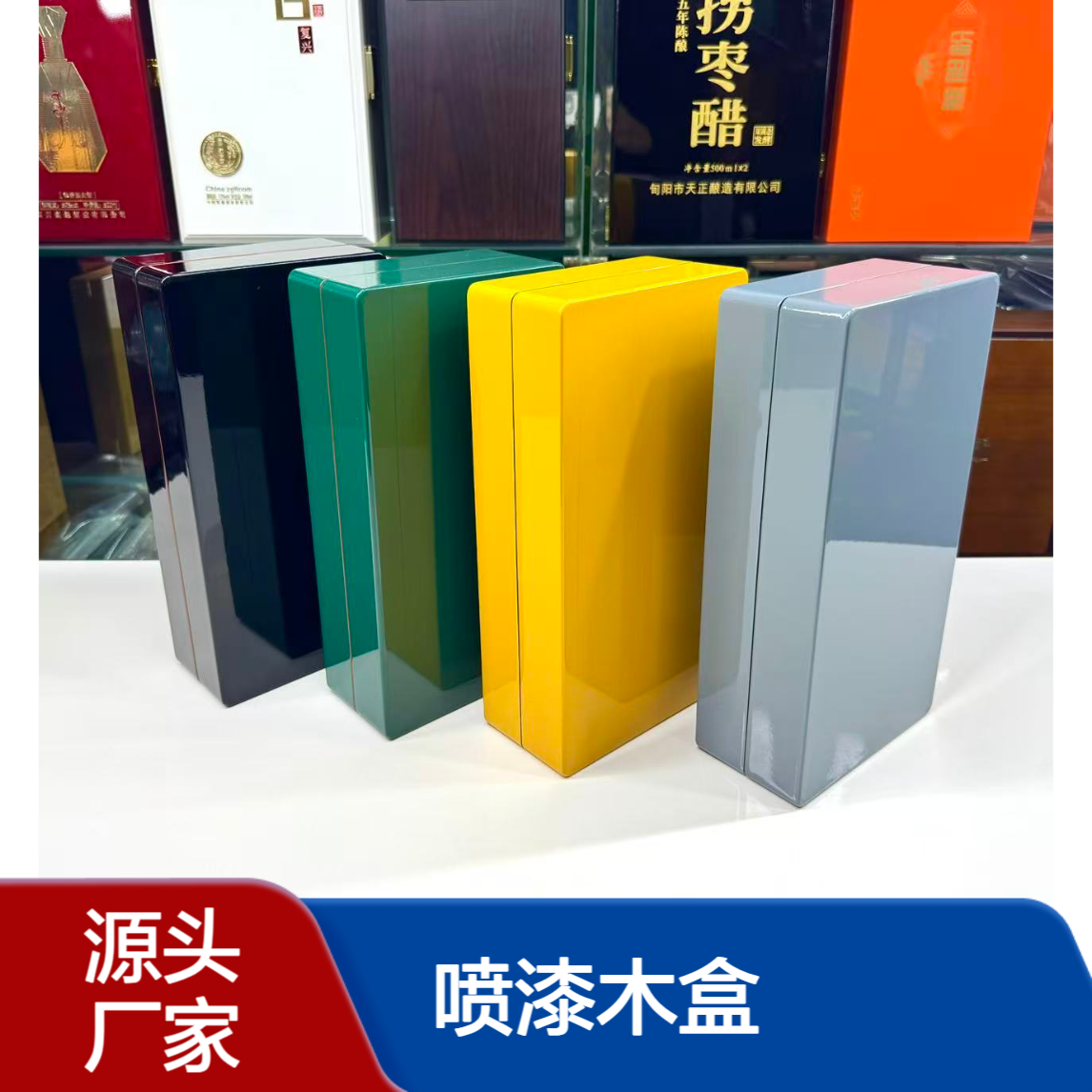木盒包装 木盒加工 喷漆木盒 仿红木盒 木盒定做 木盒加工厂家 木盒生产厂家