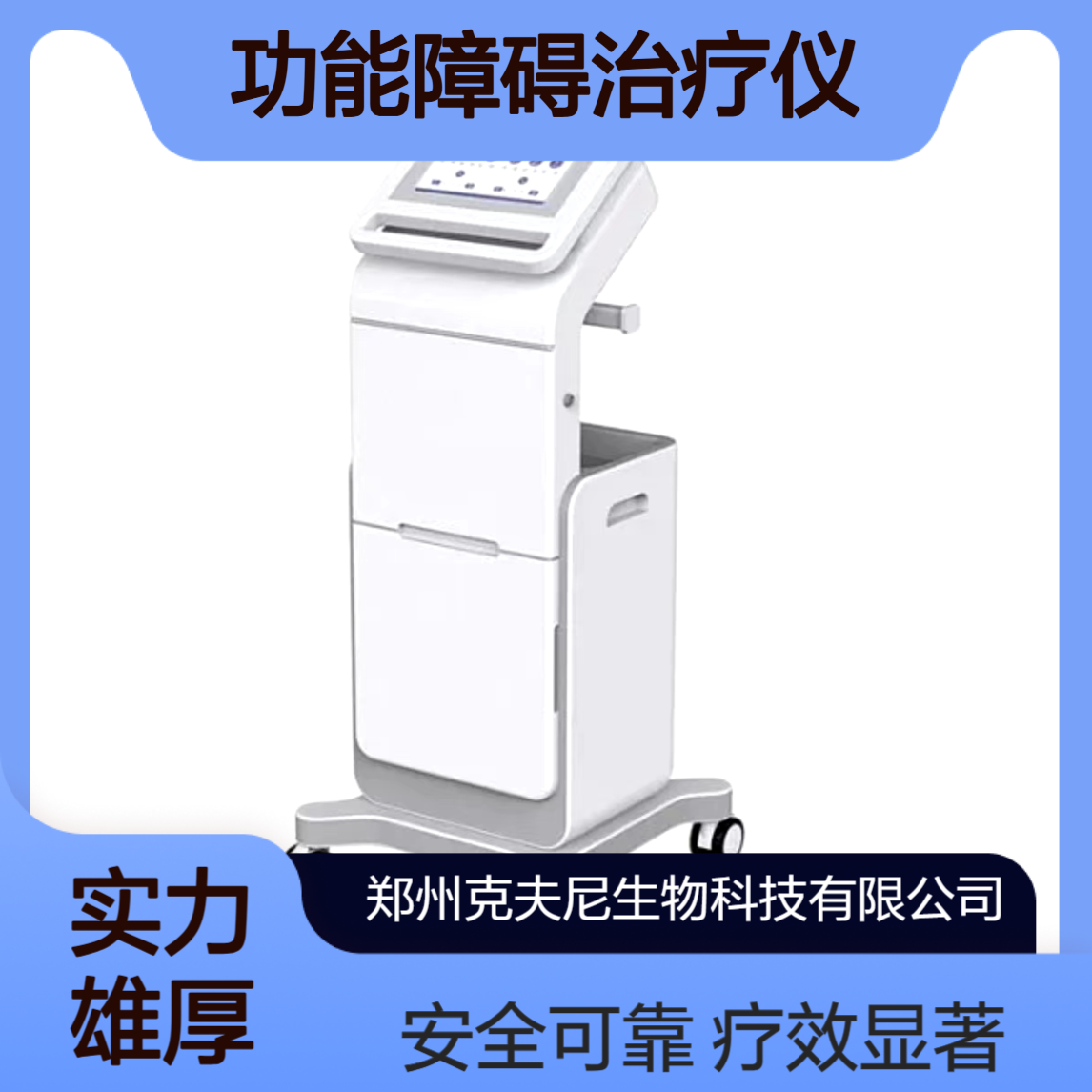 脑循环功能障碍治疗仪 加速脑损伤 改善大脑供血不足 促进经颅磁