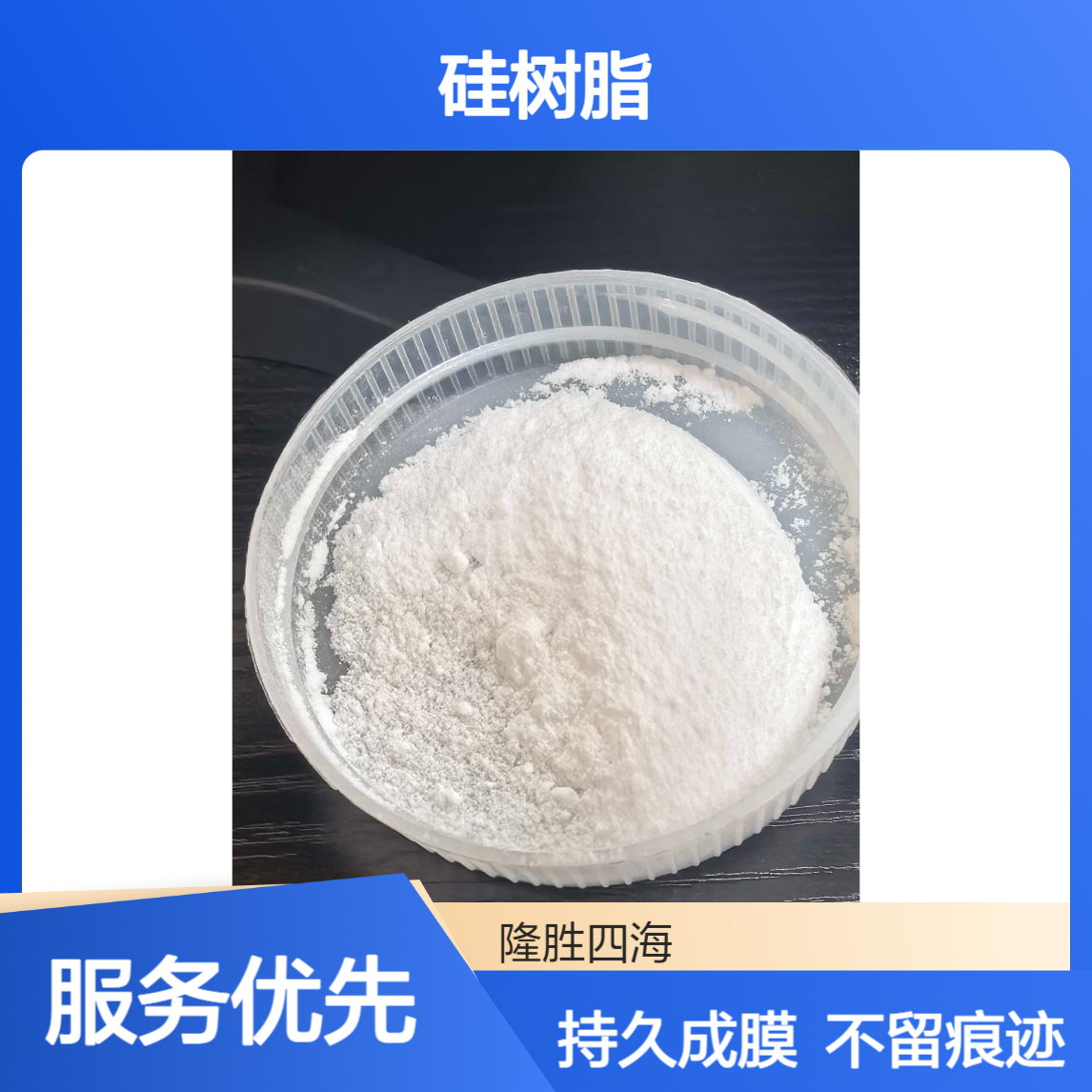 粉末型甲基MQ硅树脂 日化品成膜剂 口红唇釉添加剂10%不脱落不留痕