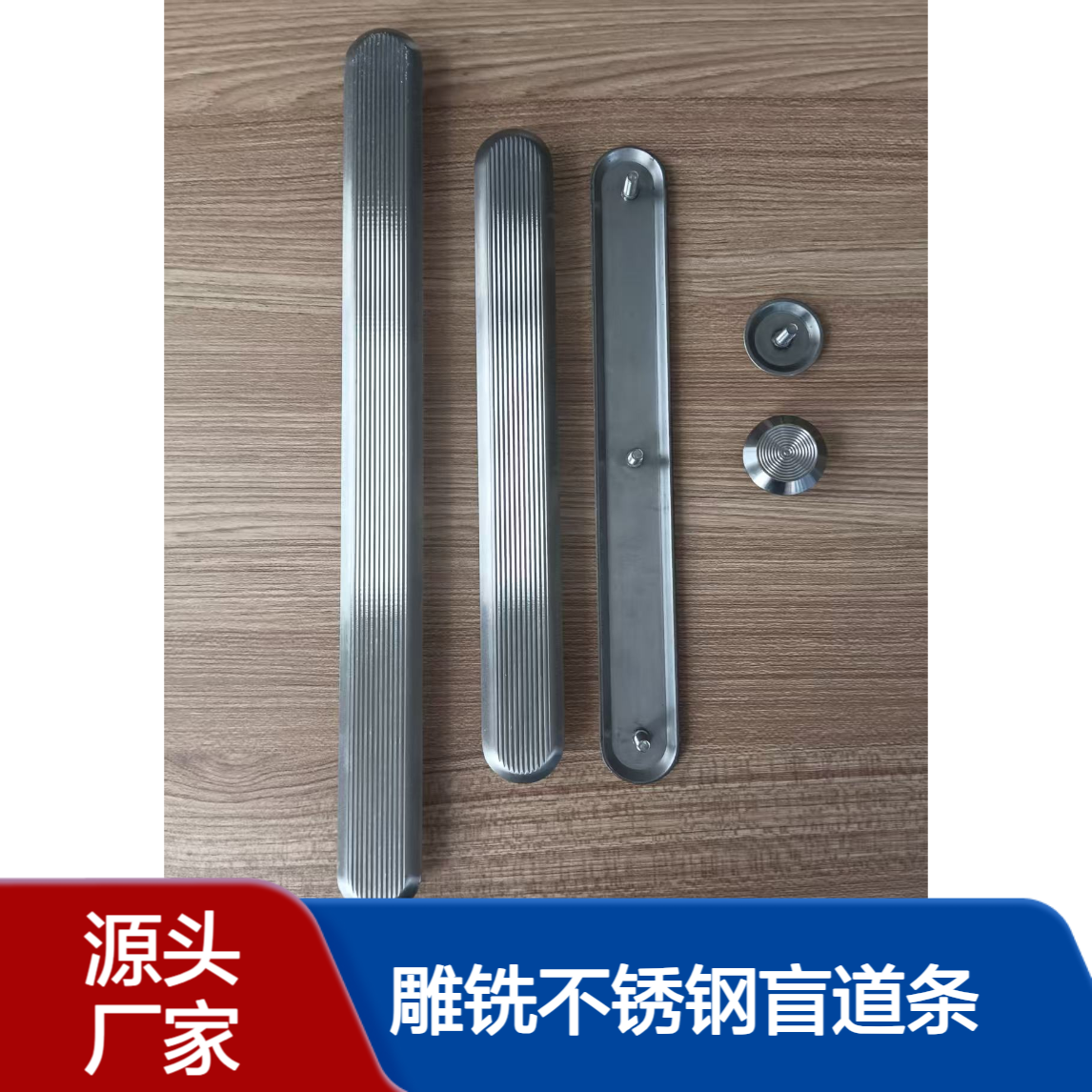 盲道钉 实心 雕铣不锈钢盲道条 原色加工冲压减速带钉 304材质导盲钉