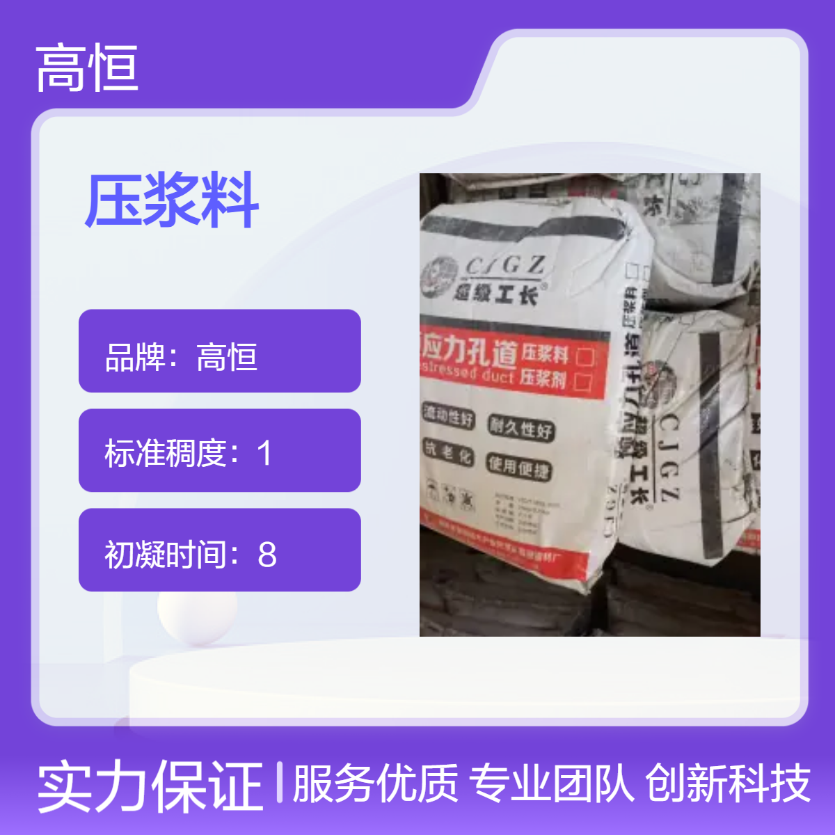 微膨胀压浆料 5℃低温施工 自重灌浆50MPa抗压 桥梁隧道加固专用