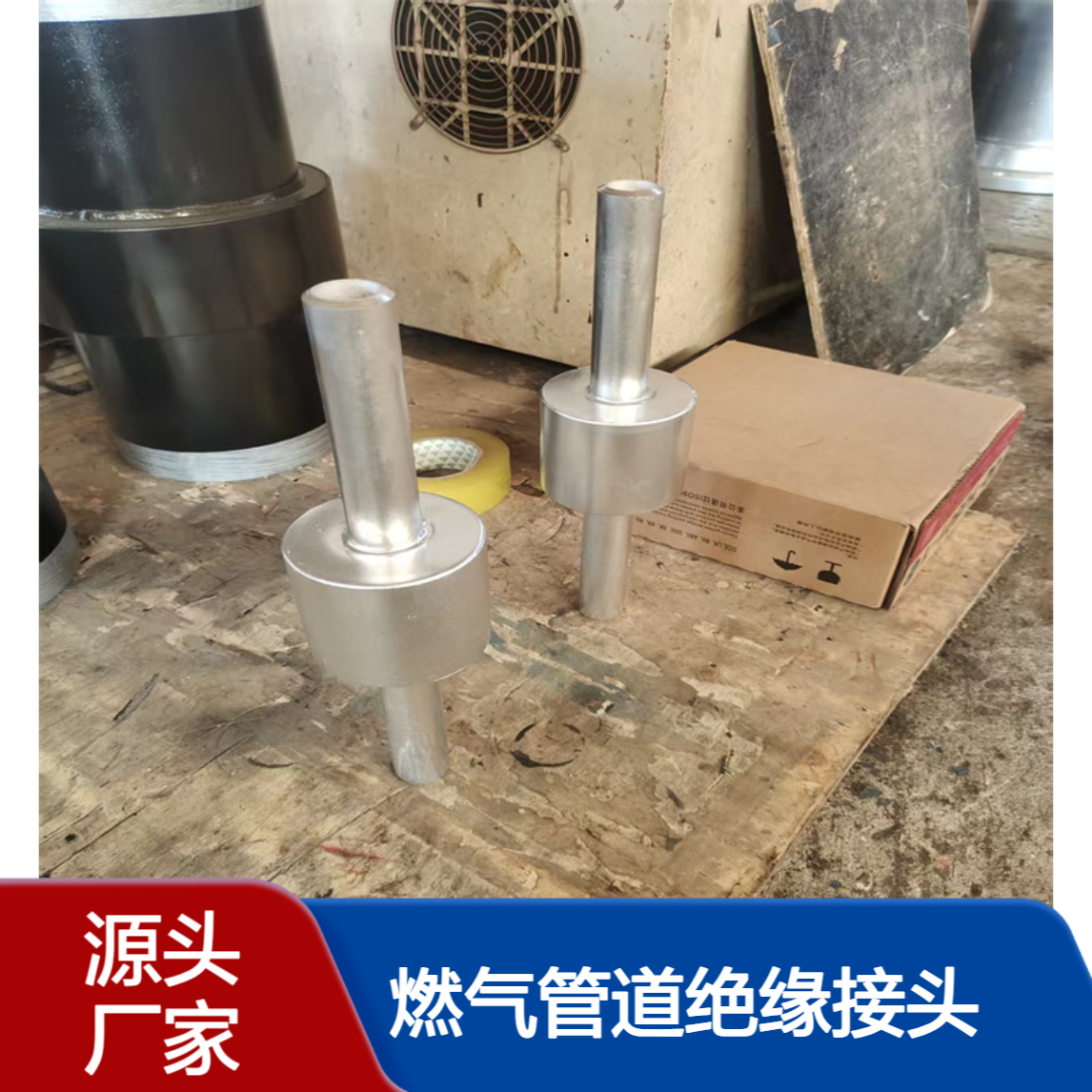 石油燃气管道绝缘接头L245N整体式大口径海水淡化用 亿金制造