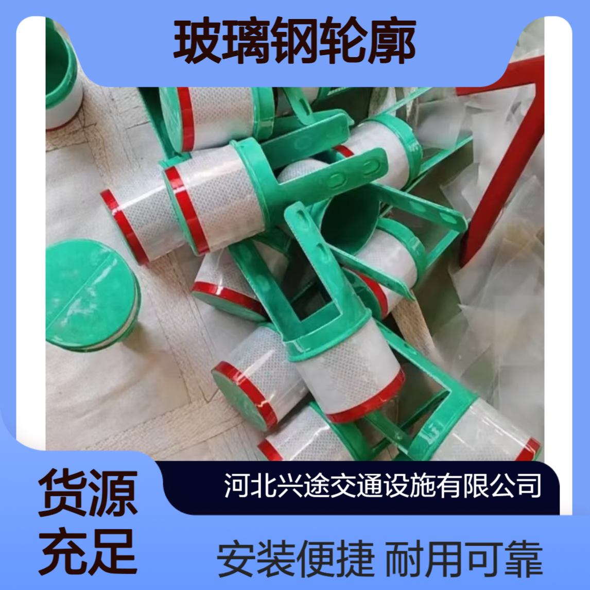 兴途 玻璃钢轮廓标 高速公路立柱柱帽 附着式波形圆柱形标识 114盖帽