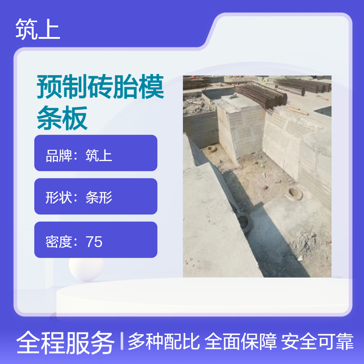 筑上预制砖胎模条板 灰色条形内墙隔墙材料 汽运配送 38空气隔声