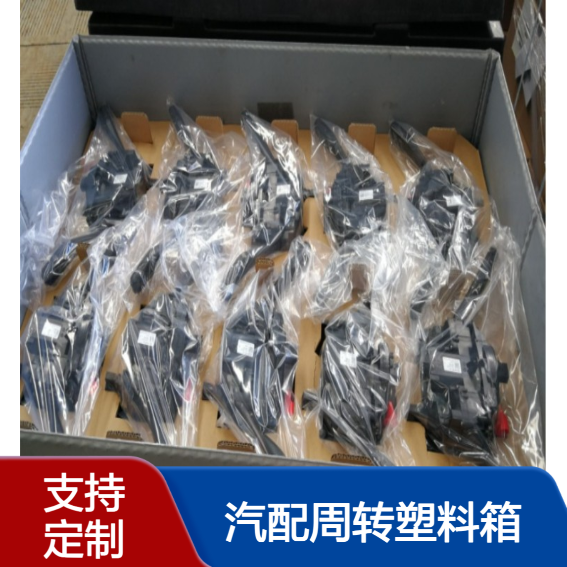 可折叠塑料周转箱防水防潮汽配周转塑料箱ROHS认证环保围板箱定制