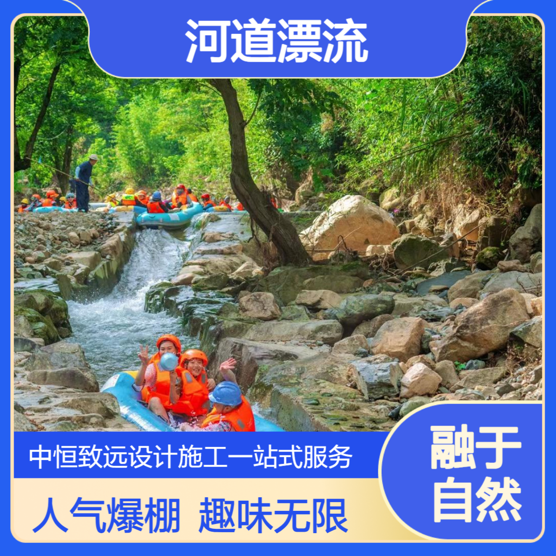 景区建设添主题漂流，丰富运营场景，景区人气稳步提升