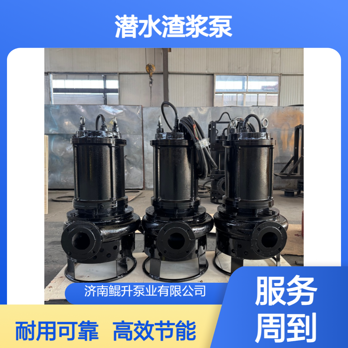 5.5kw潜水渣浆泵 80ZSQ30-22-5.5灰渣泵 源头厂家 鲲升泵业