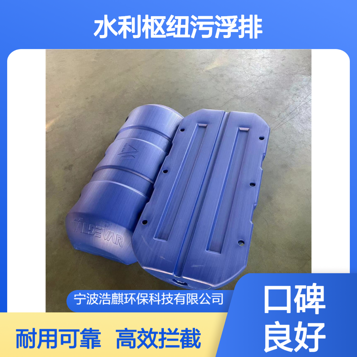 河道夹网拦截浮筒水利枢纽拦污浮排施工步骤