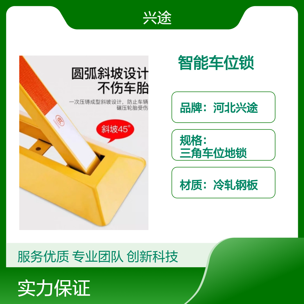 智能平板地锁 路边充电桩车位锁 自动感应防撞防占位锁 扫码支付识别