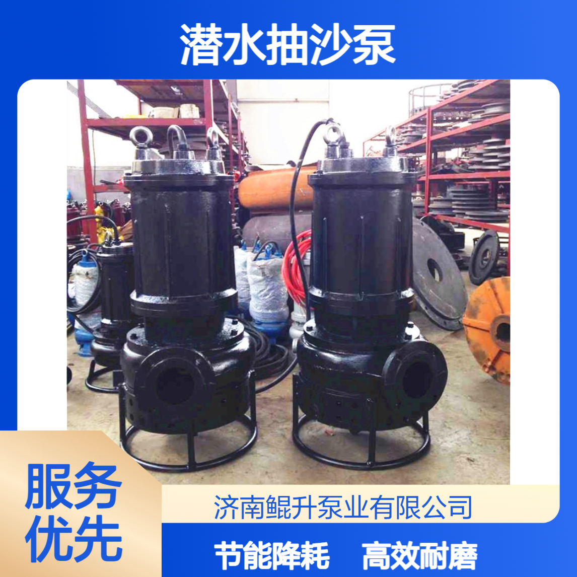7.5kw潜水抽沙泵 100ZSQ50-22-7.5耐磨渣浆泵 源头厂家 鲲升泵业