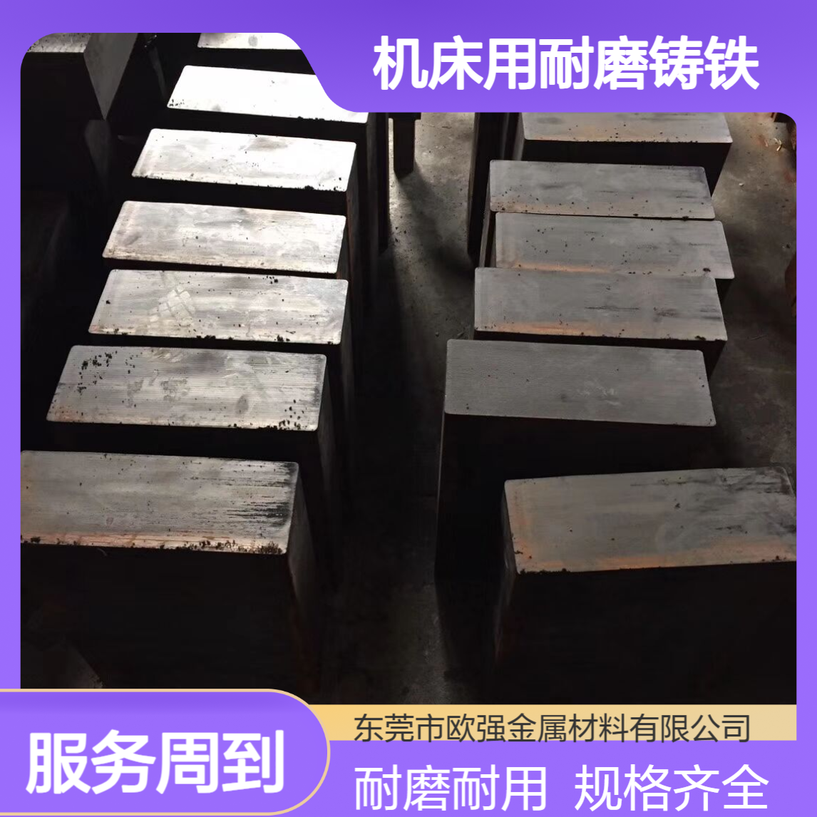 MTPCuTi30耐磨铸铁 板材 圆棒 MTP15铸铁棒 规格齐全