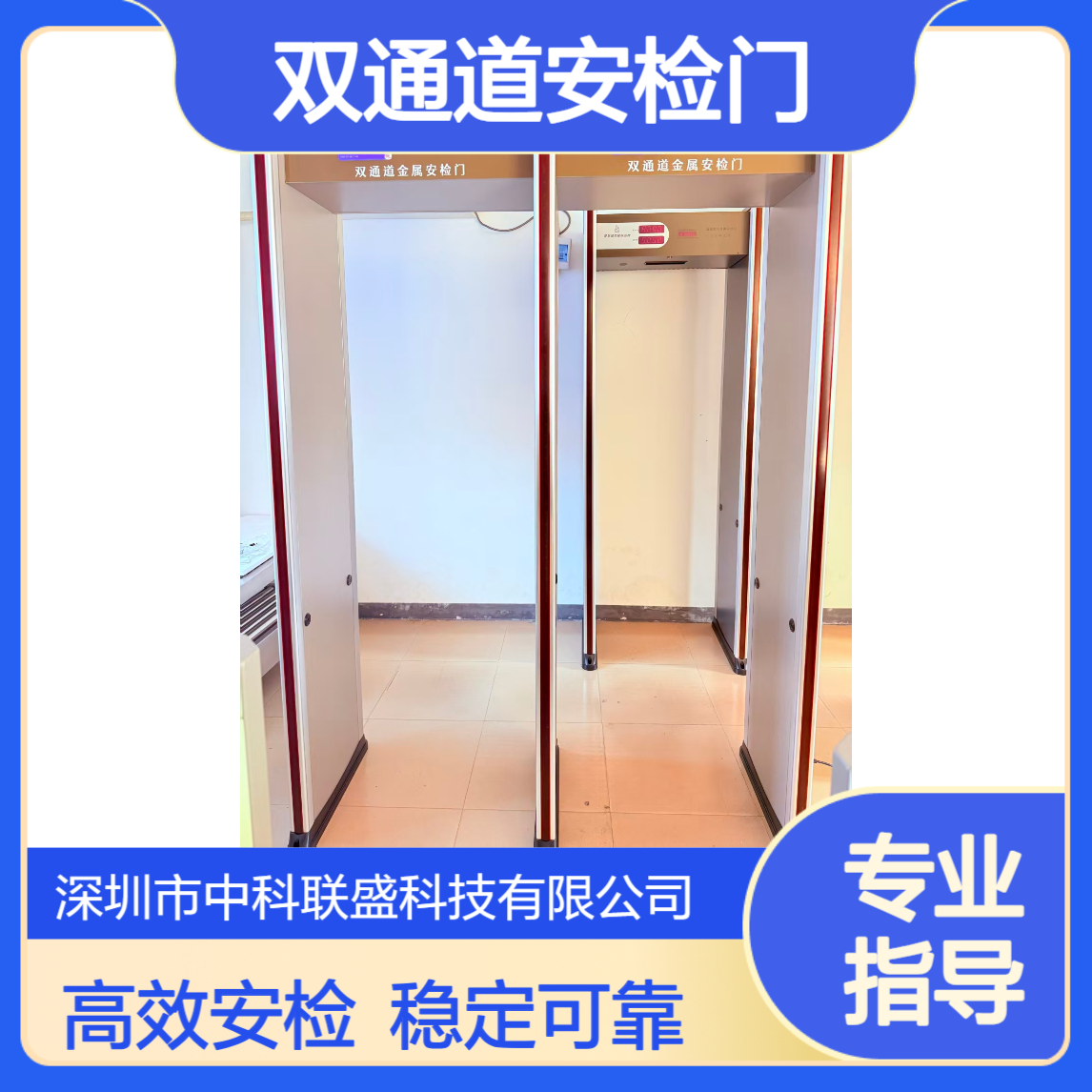 双通道安检门 进出多人通行检测 并网安装互不干扰 人流量检测场所